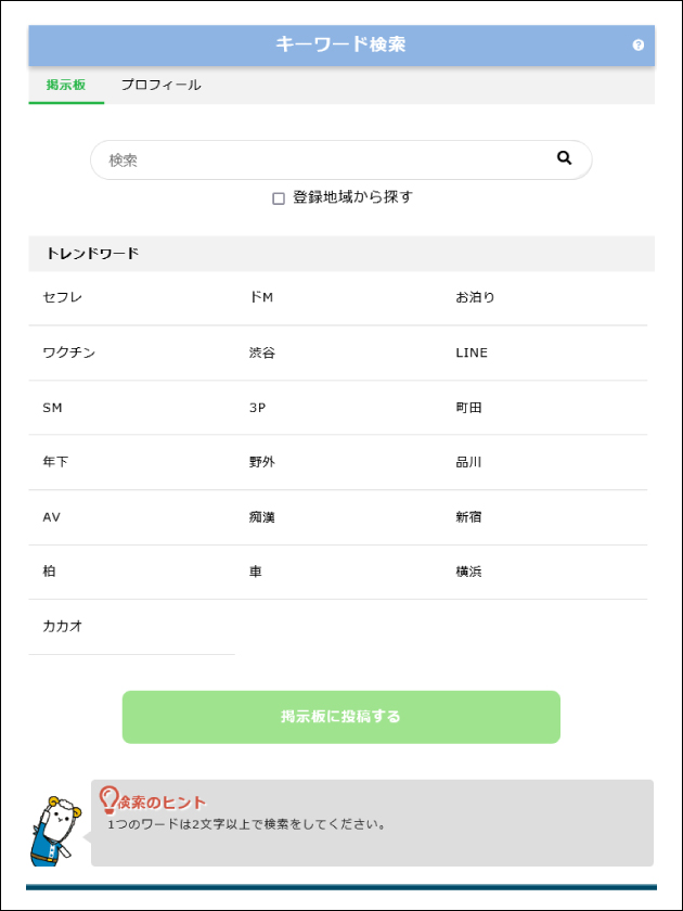 ���C�����T���Ȃ�o��n�I���̗��R�E�I�X�X���o��n�E����̒T����