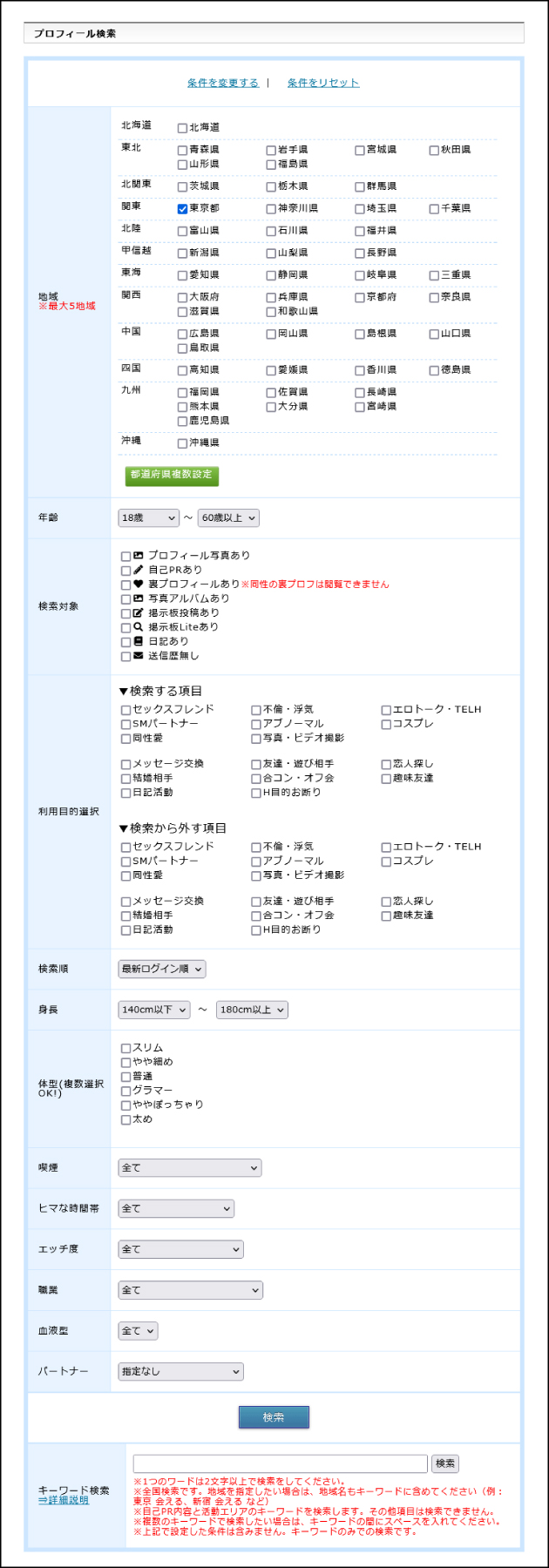 ���C�����T���Ȃ�o��n�I���̗��R�E�I�X�X���o��n�E����̒T����